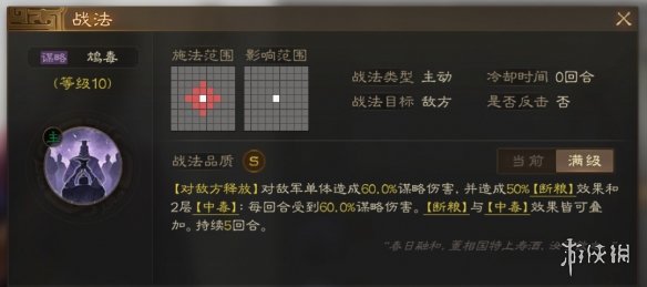 三国志战棋版蛮族首领阵容推荐蛮族首领高伤害阵容战法搭配