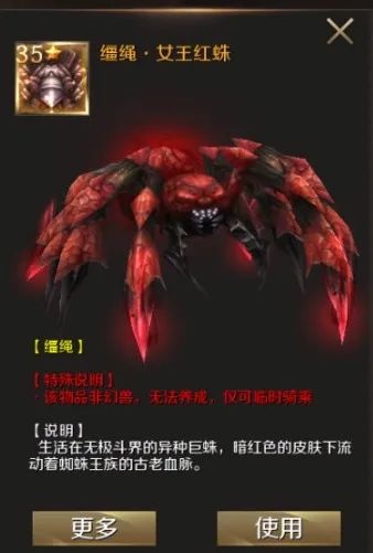 u200b携手击败蜘蛛女皇!魔域手游斗阵唤灵玩法技巧