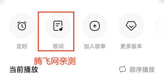 番茄畅听音乐版