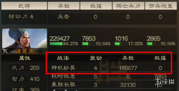 三国志战棋版蛮族首领阵容推荐蛮族首领高伤害阵容战法搭配