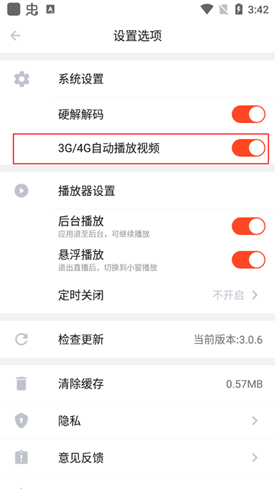 斗鱼极速版