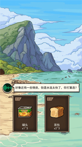 荒岛的王破解版免广告版