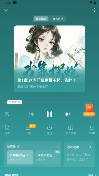 蛋花小说正版