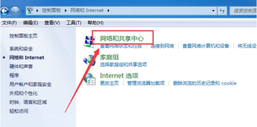 win7为什么连不上wifiwin7连不上wifi解决办法