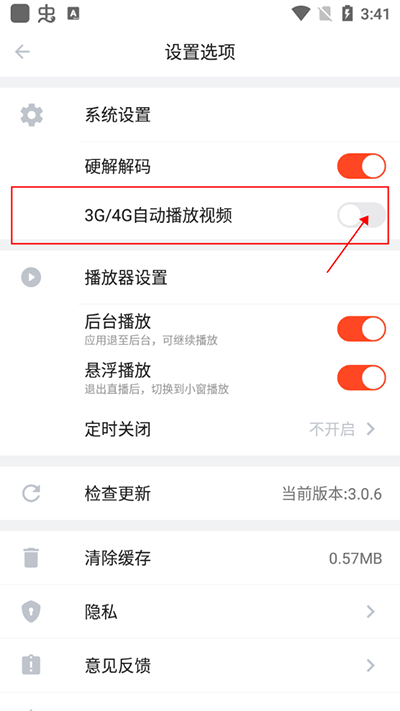 斗鱼极速版