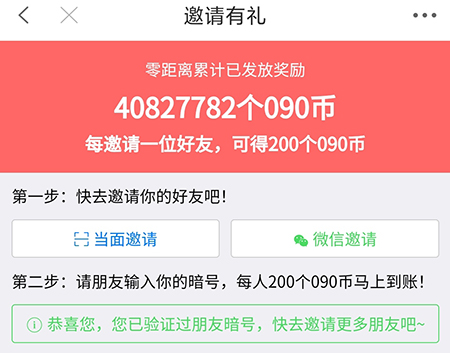 常熟零距离怎么邀请好友相关邀请方法介绍
