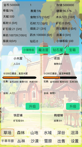 小镇经营农场模拟器手机版图1