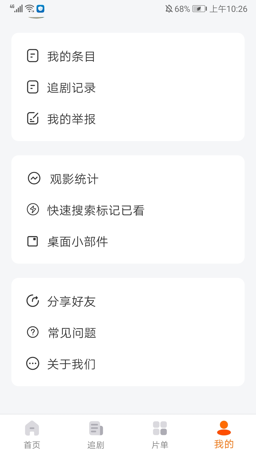 追萝卜