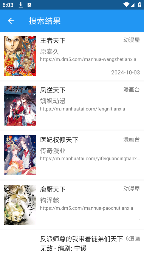 cimoc漫画app