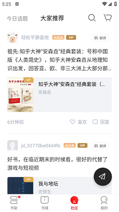京东读书app