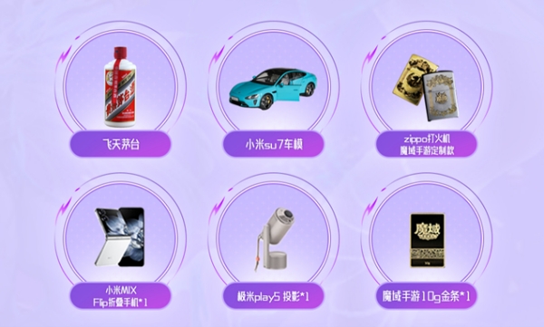 魔域手游七周年:霸王长歌,铸就文化新高度
