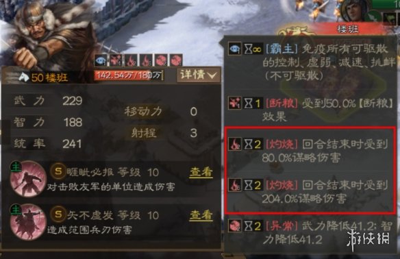 三国志战棋版蛮族首领阵容推荐蛮族首领高伤害阵容战法搭配