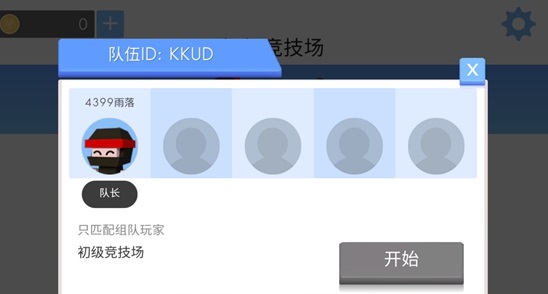 弓箭手大作战破解版最新版