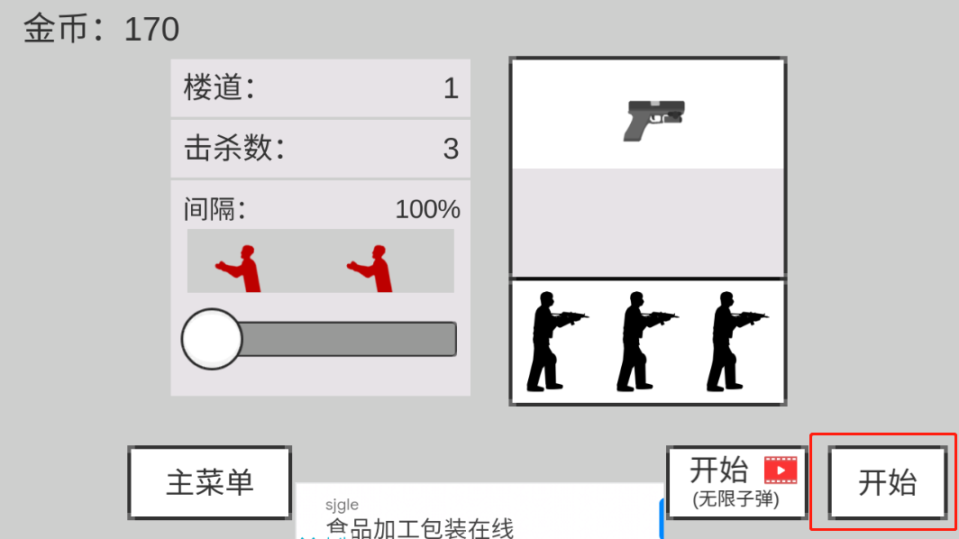 马桶人生存射击