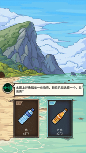 荒岛的王破解版免广告版