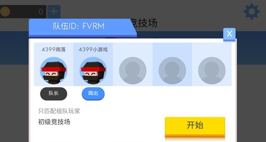 弓箭手大作战破解版最新版