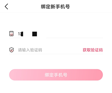 次元姬小说怎么换绑手机让你的账户更安全