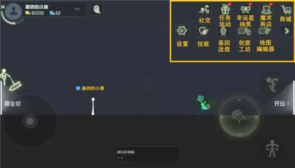 逗斗火柴人主界面介绍