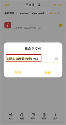 网易云音乐app