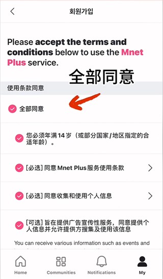 mnetplus官方最新版本