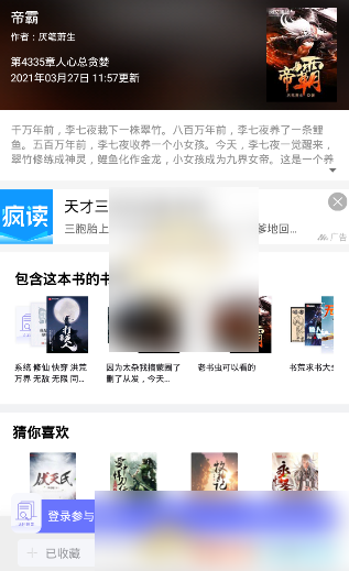 饭团看书app