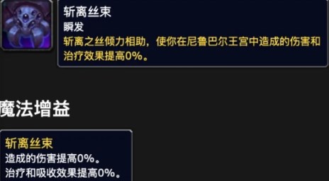 魔兽世界11.0尼鲁巴尔华服怎么获得魔兽世界11.0尼鲁巴尔华服获得方法介绍