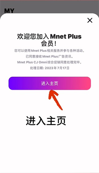mnetplus官方最新版本