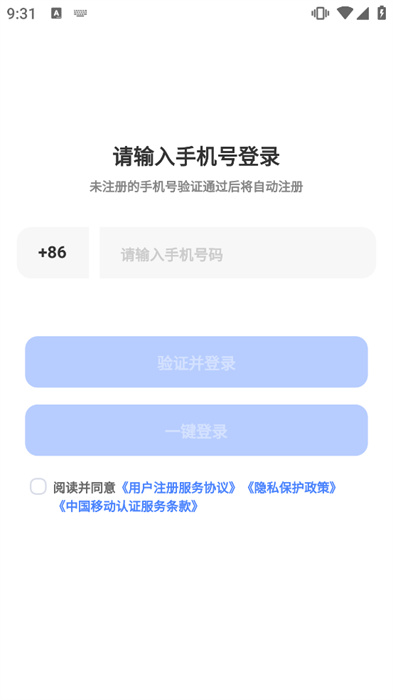 快兔网盘app