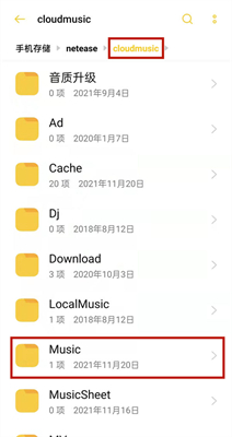 网易云音乐app