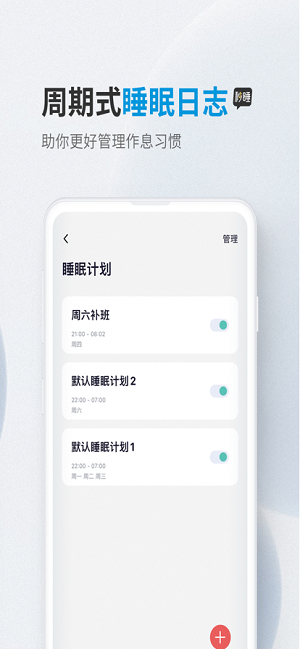 秒睡白噪音图4