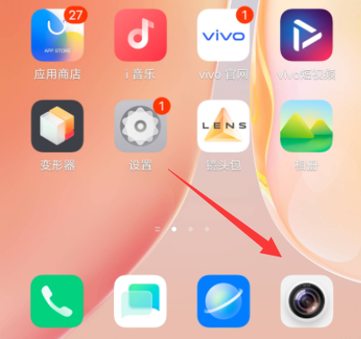 vivos16怎么打开前置柔光灯