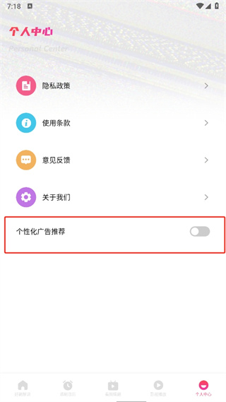 追剧达人app下载安装