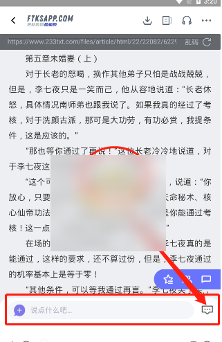 饭团看书app