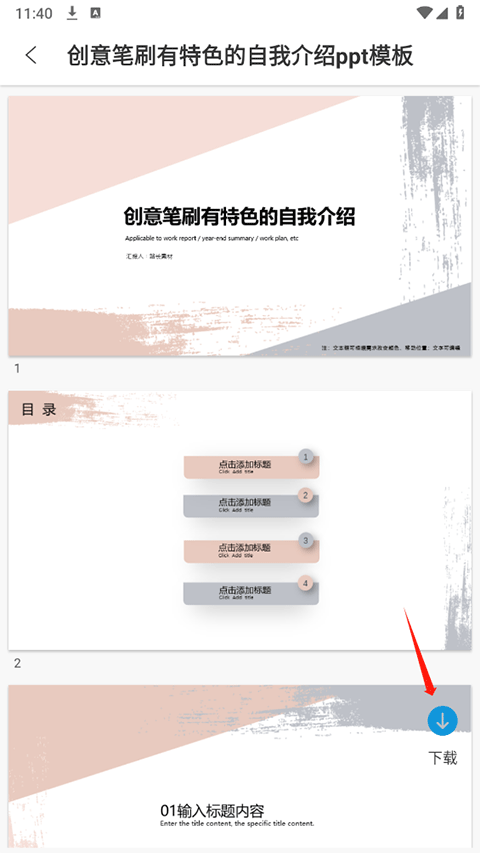 ppt超级市场app官网版