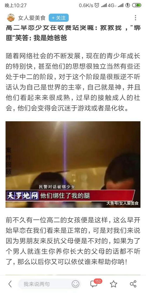 男人说你是我的代表是什么意思