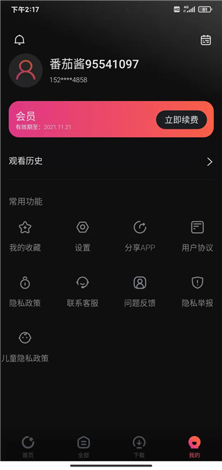 柿子电影app