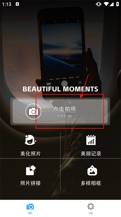 face美颜自拍app