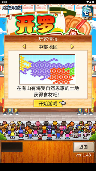 开罗拉面店全国篇无限代币版