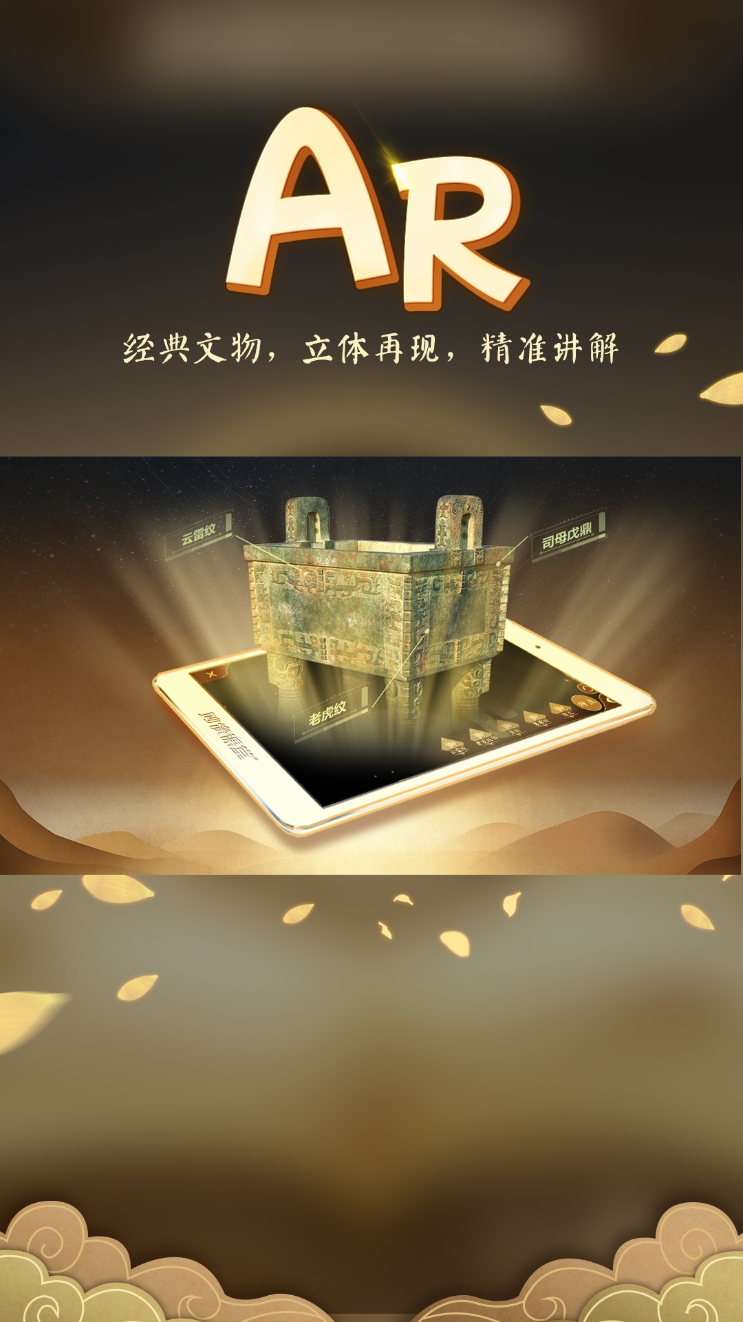 妙懂历史app