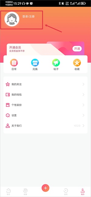 星芒app