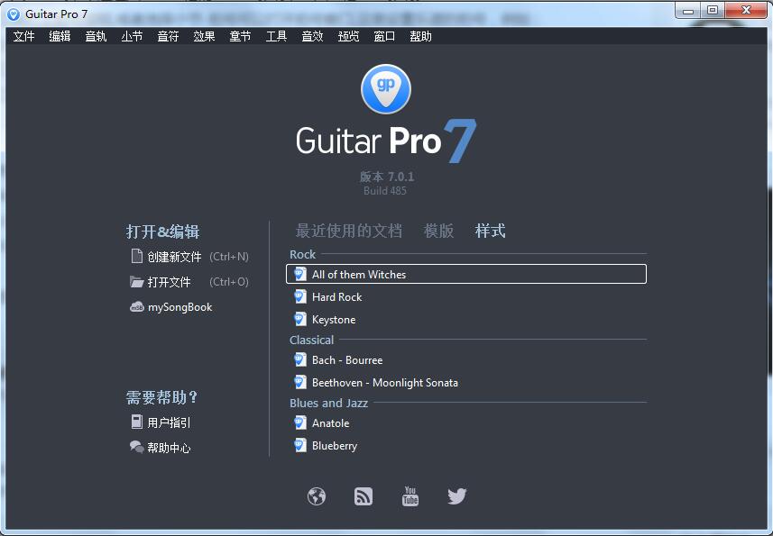 GuitarPro7官方