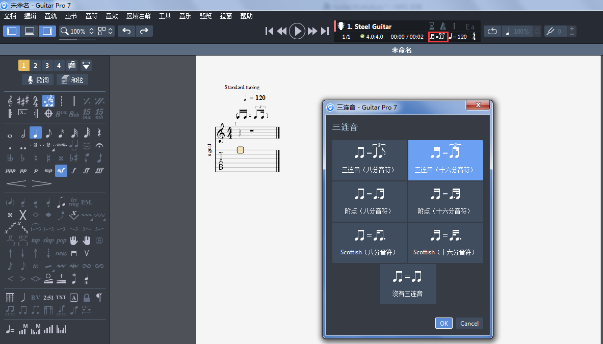 GuitarPro7官方