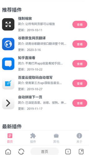 嗅觉浏览器app安卓版图片13