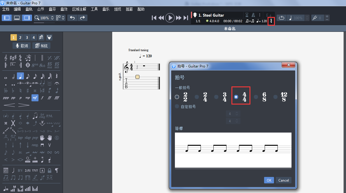 GuitarPro7官方