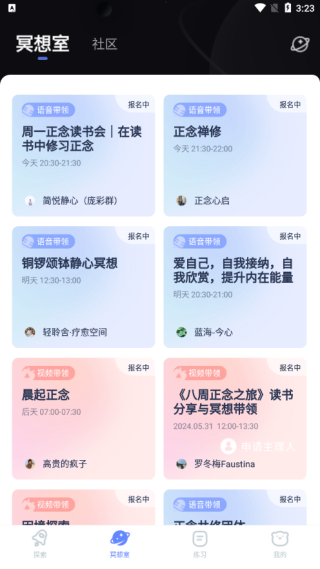 冥想星球app