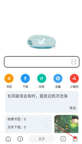 嗅觉浏览器app安卓版图片10