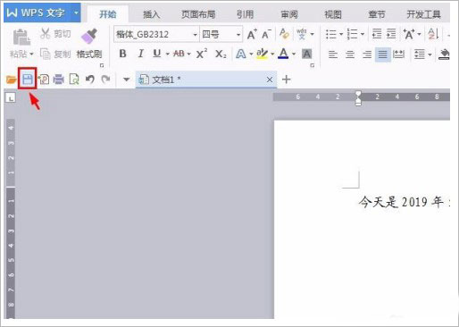 wpsoffice企业版