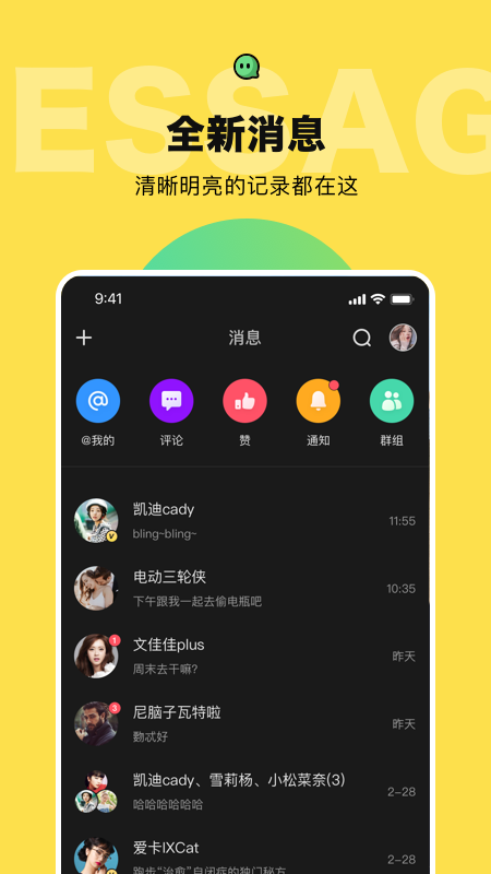 扩聊语音交友平台下载app手机版图5