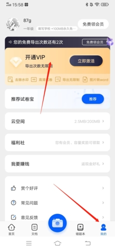 试卷宝app官方版