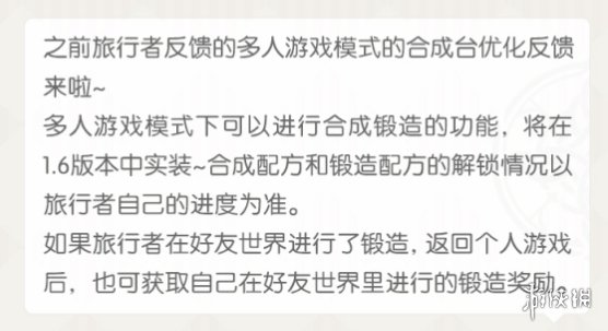 原神手游5.24开发组座谈会洞天负荷壶灵对话优化